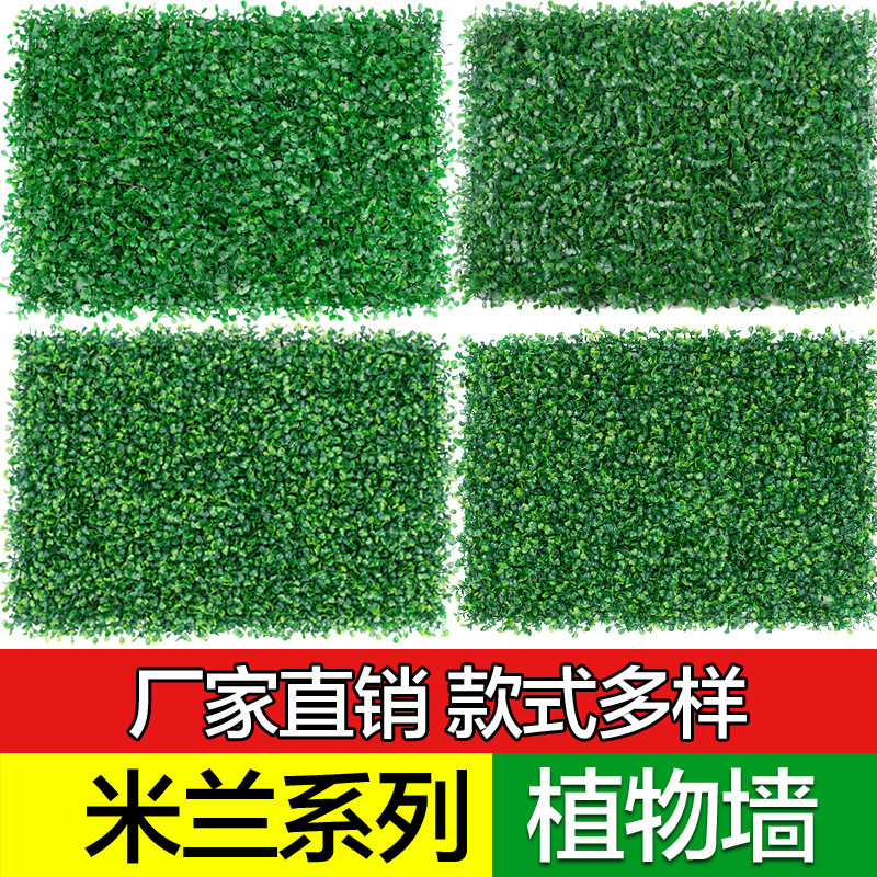 仿真草坪绿植墙人造塑料假草坪草皮豆瓣草米兰草植物墙面花草装饰
