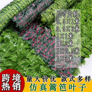 网绿色植物墙庭院阳台装饰围栏仿真叶子塑料仿真绿叶跨境篱笆