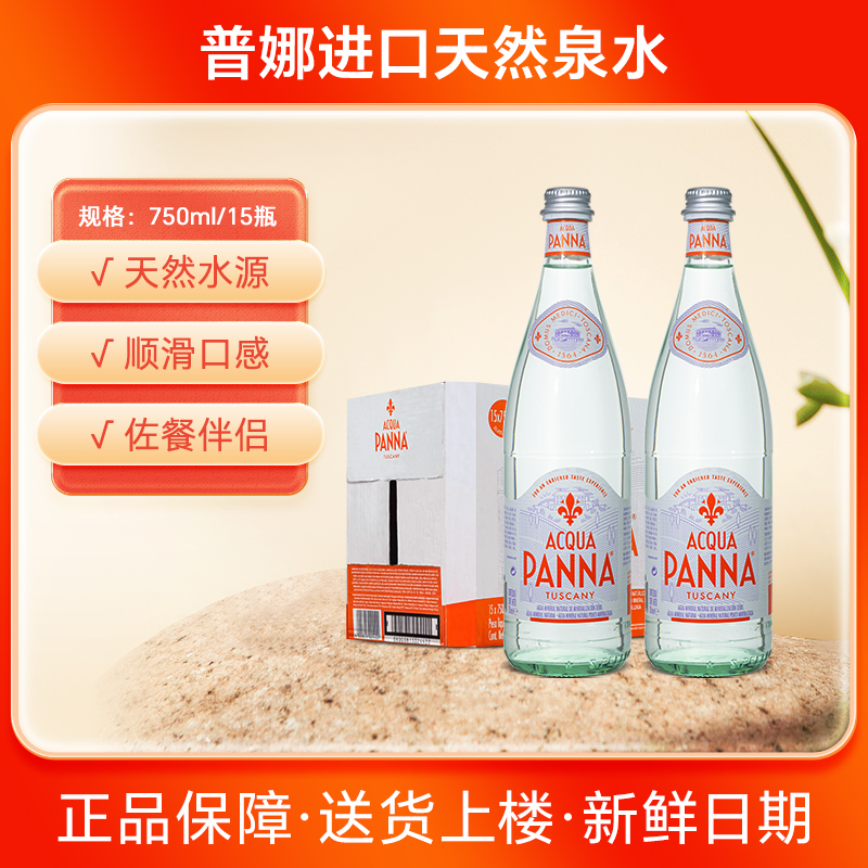 普娜天然矿泉水弱碱性