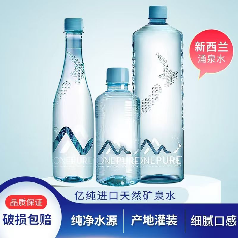 亿纯新西兰进口天然矿泉水泡茶水