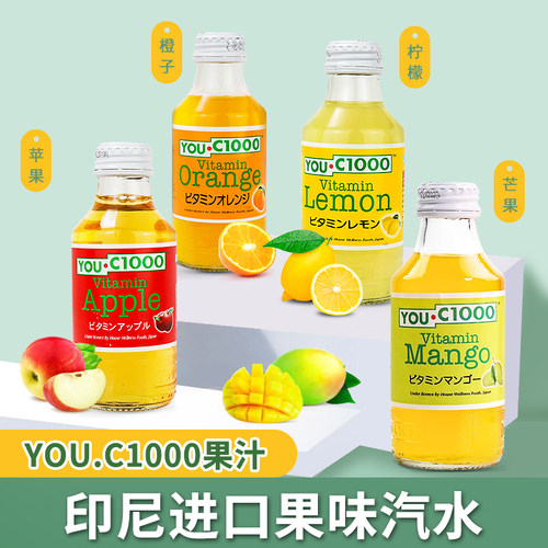 印尼进口橙汁柠檬味碳酸饮料