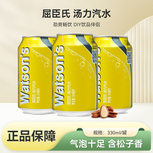 屈臣氏汤力水330ml罐装调酒饮料
