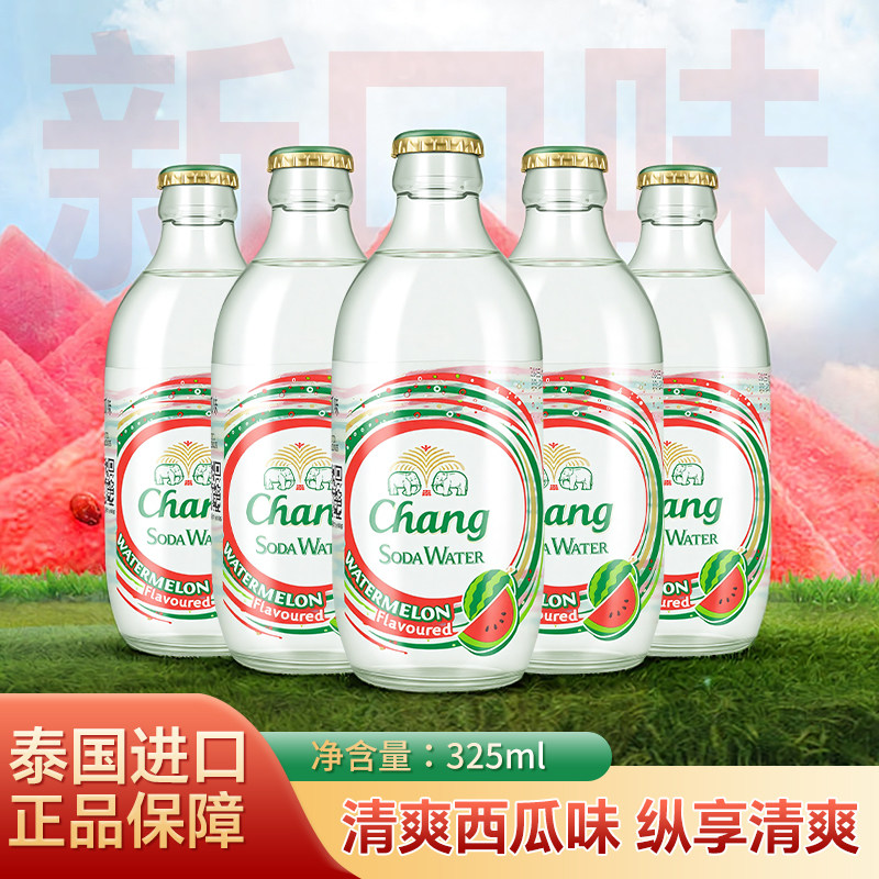 泰国进口泰象苏打水西瓜味325ml*24瓶整箱气泡水Chang牌汽水无糖,咖啡/麦片/冲饮,气泡水,淘宝优惠券,粉丝福利购,淘宝优惠卷