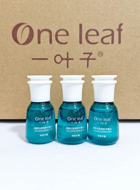 一叶子清颜祛痘细致平衡水乳25ml无盒中小样便携式控油细毛孔清仓