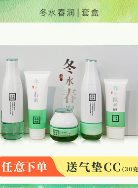 山口润美本草臻萃补水保湿正常
