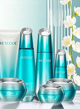 清仓水密码时空赋活紧致护肤补水保湿水乳淡化细纹抗氧化套装