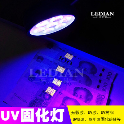 UV灯UV胶无影胶固化灯紫外线灯紫光灯LED晒版灯荧光剂检测台灯式
