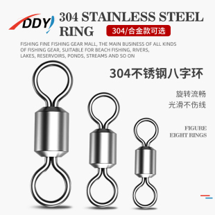 八字转环路亚强拉力别针大物连接器钓鱼用品 不锈钢海钓8字环美式