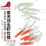 10 Fu heesu Bionic Shrimp Hook Group Fromang