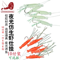 10 Fu heesu Bionic Shrimp Hook Group Fromang