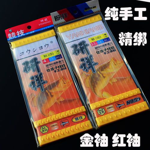 绑好的成品子线双钩钩带线袖钩