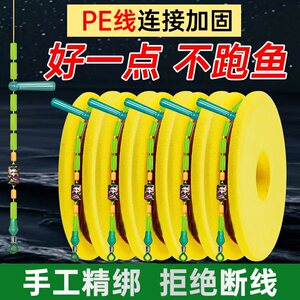 PE加固高端绑好的钓鱼线成品主线组野钓竞技黑坑台钓德国原丝正品
