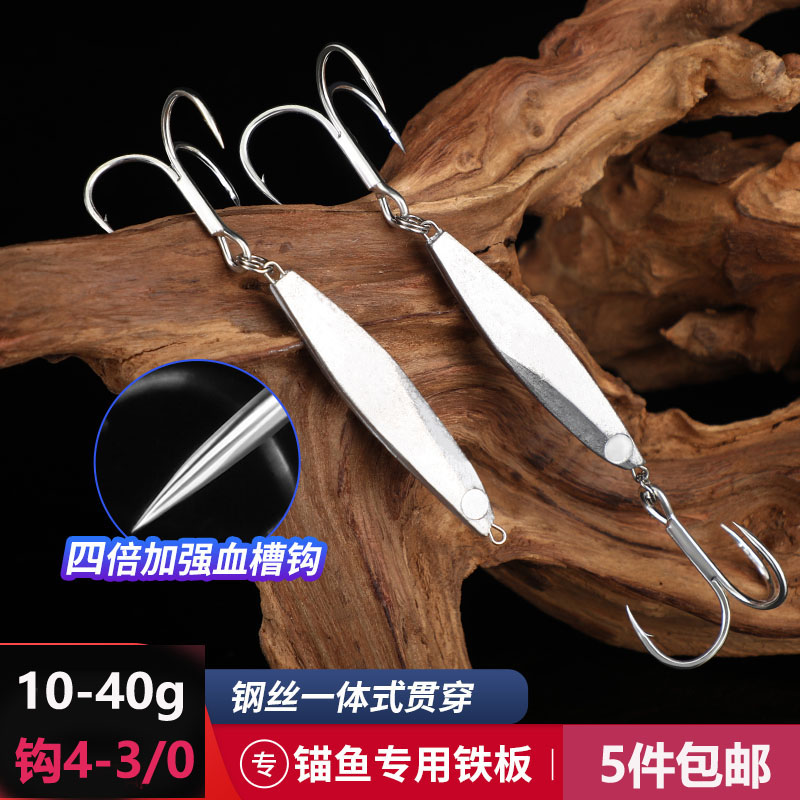 DDY加强铁板路亚饵锚钩