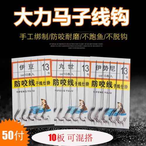 大力马子线双钩防咬线鱼钩