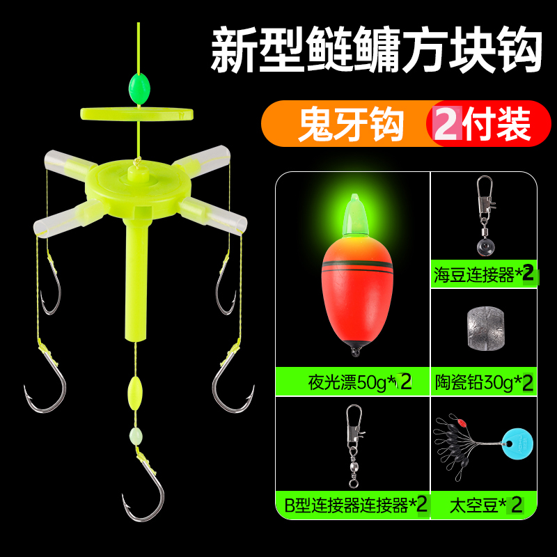 新款十字方块饵鲢鳙钓组