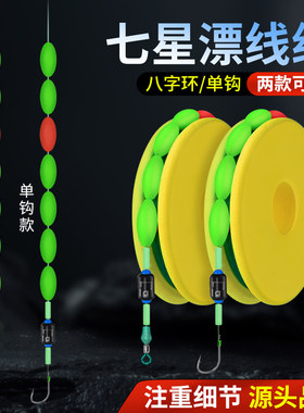 DDY精品七星漂线组单钩