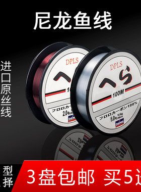 台钓100米竞技红色主线无色子线尼龙钓线海竿抛竿钓鱼线渔具用品