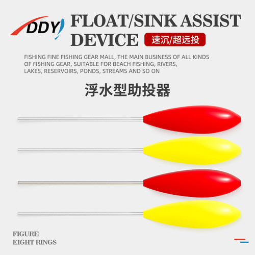 红色/黄色大克重助投器浮水路亚