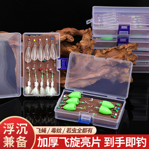 路亚马口白条飞蝇钩钓组微物毒蚊蜜蜂冰丝虾浮水沉水瓜子亮片假饵