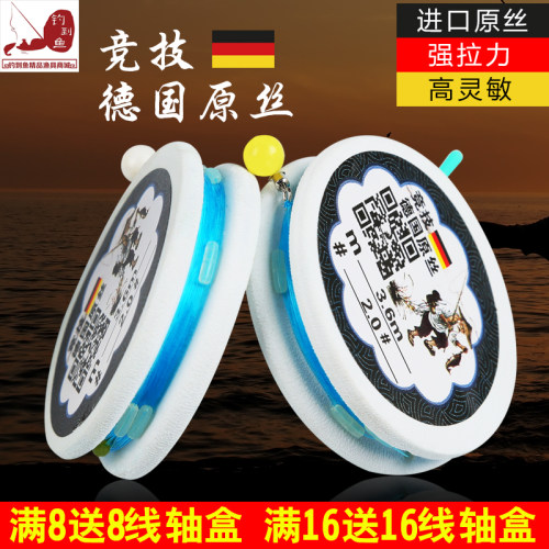 精品德国原丝成品主线组