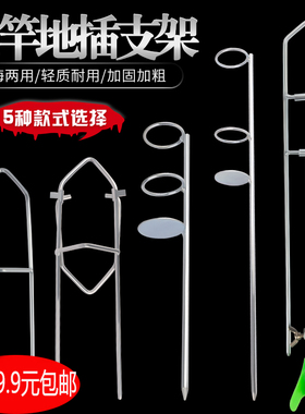 简易海竿炮台支架抛竿筏阀竿手竿两用地插钓鱼用品小配件叉地渔具
