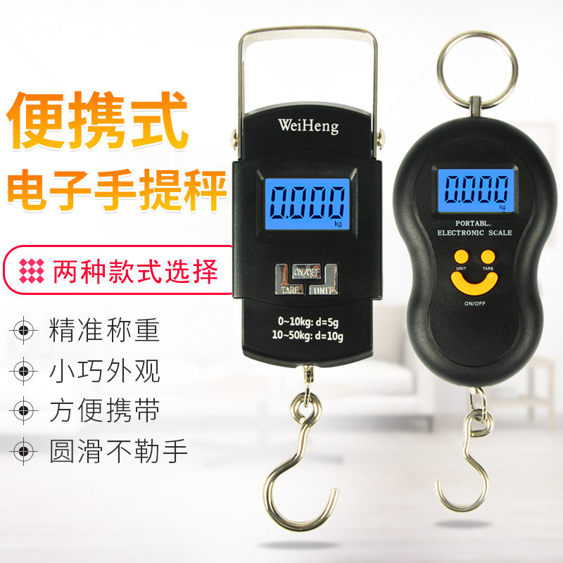 户外手提式便携钓鱼称高精度50kg大物称重器电子秤渔具垂钓小配件