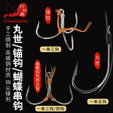 绑好成品锚鱼串钩大号鲢鳙三爪锚钩线组套装大物丸世蝴蝶钩毛鱼钩