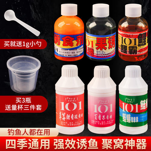 101小药黑坑促食剂诱食剂