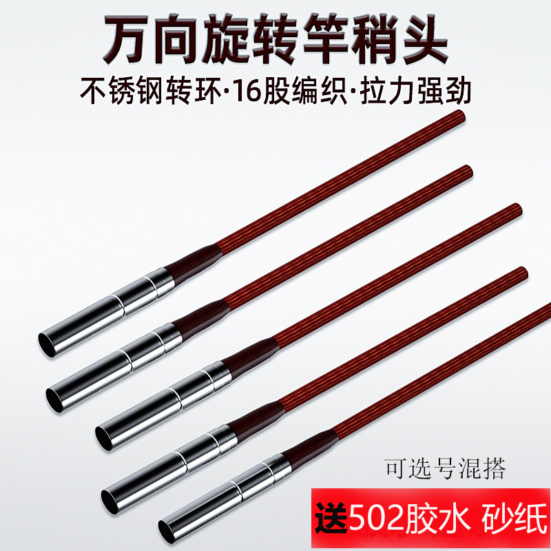 360度旋转万向竿稍头竿稍绳