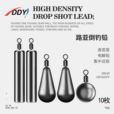 路亚八字环自由倒钓铅坠