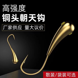 正品45度不挡口铜头朝天钩冬季钓鲫鱼金海夕狼牙小金坨传统钓鱼钩