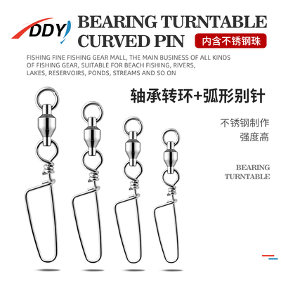 DDY海钓不生锈轴承弧型转换