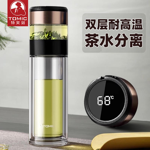 tomic-特美刻玻璃杯男款女双层玻璃杯耐高温便携茶水分离泡茶杯子