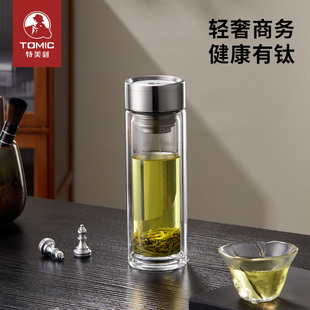 tomic  特美刻玻璃杯茶水分离 高档办公家用双层透明耐高温泡茶杯