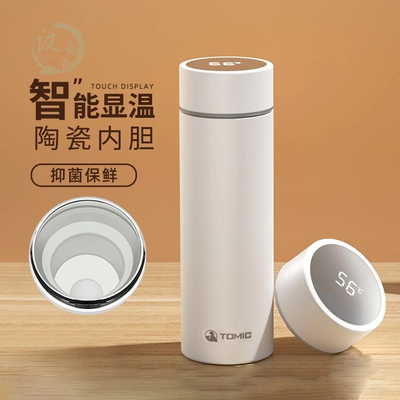 Tomic特美刻-保温杯男女智能显温陶瓷内胆泡茶杯茶水分离水杯杯子