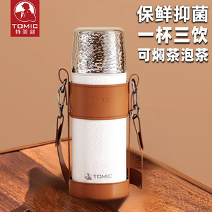 tomic 特美刻保温杯钛焖茶杯锤纹水杯高颜值便携茶水分离泡茶杯子