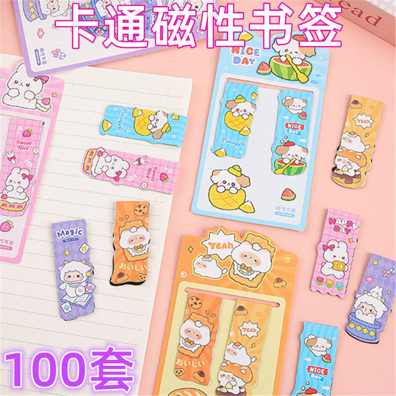 创意卡通磁性书签小学生奖品