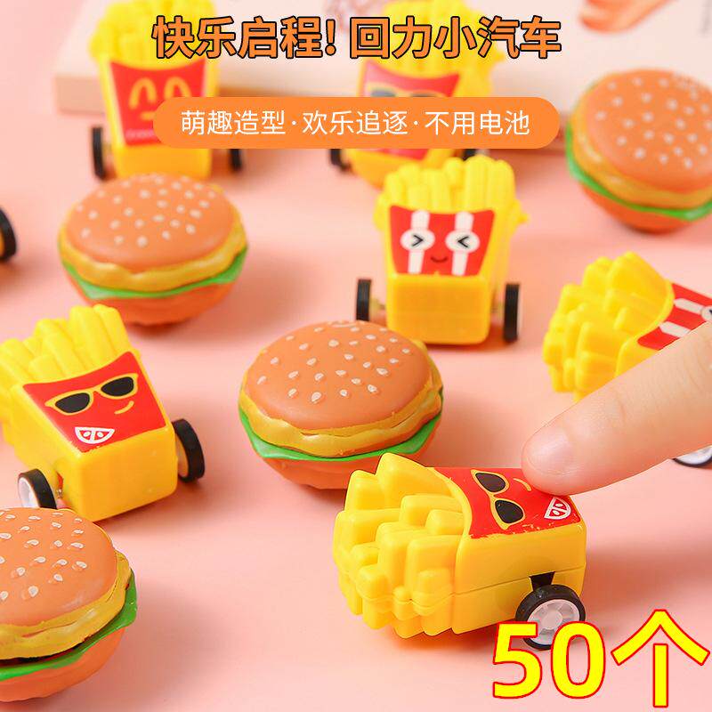 创意回力汉堡玩具幼儿园礼物送小朋友小奖励品店铺开业活动小礼品