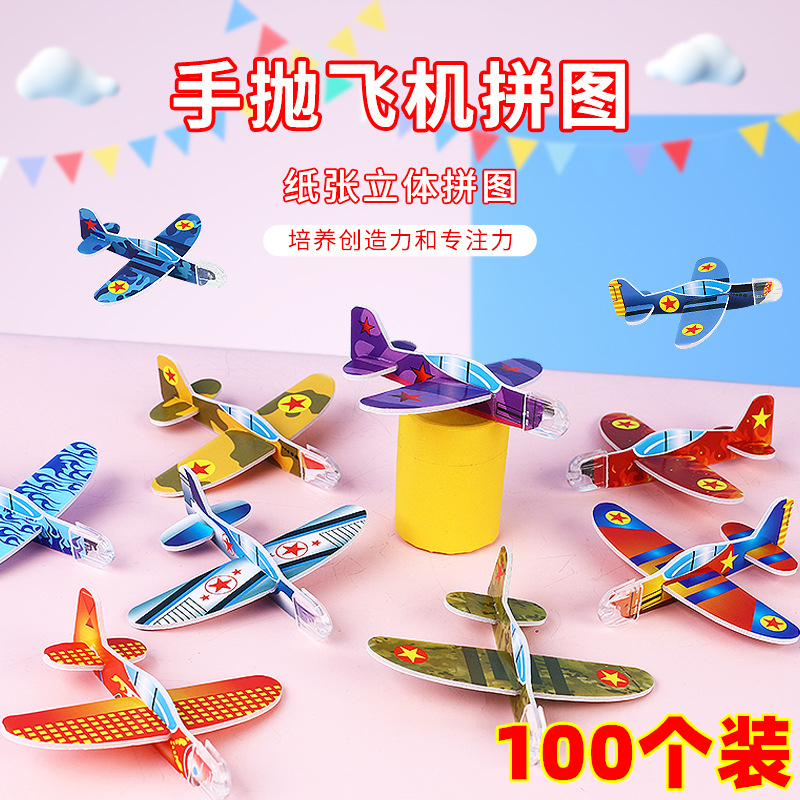 幼儿园小朋友礼物迷你飞机玩具