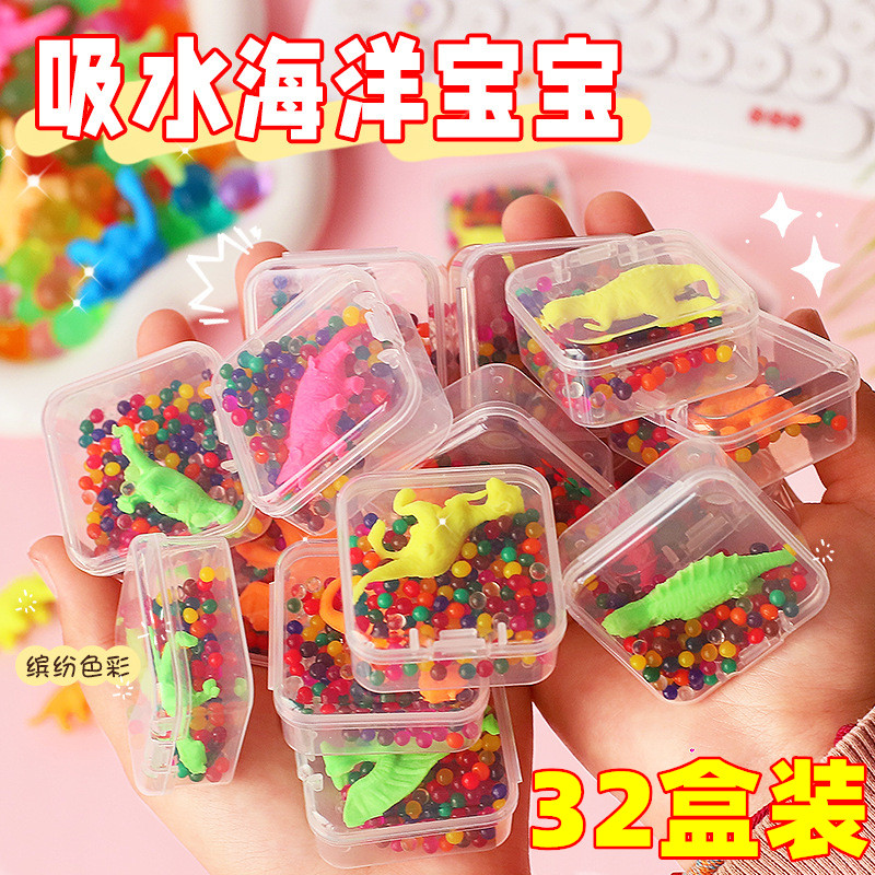 恐龙海洋宝宝泡大珠六一儿童节
