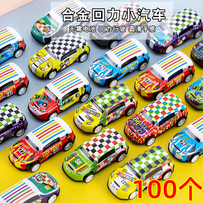 六一儿童节礼物创意合金小汽车小学生奖品奖励实用幼儿园玩具礼品