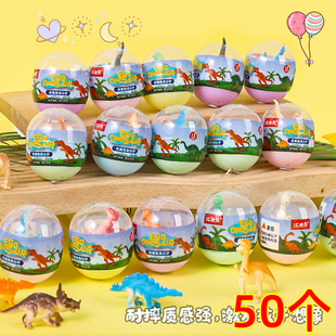六一儿童节玩具恐龙蛋幼儿园小礼物小学生奖品生日分享全班小礼品
