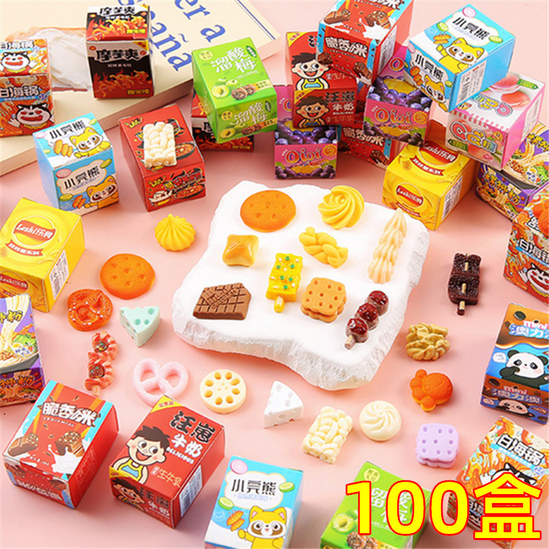 六一儿童节礼物创意微缩零食盲盒小学生奖品奖励实用幼儿园小礼品,节庆用品/礼品,创意礼盒/礼品套组,淘宝优惠券,粉丝福利购,淘宝优惠卷