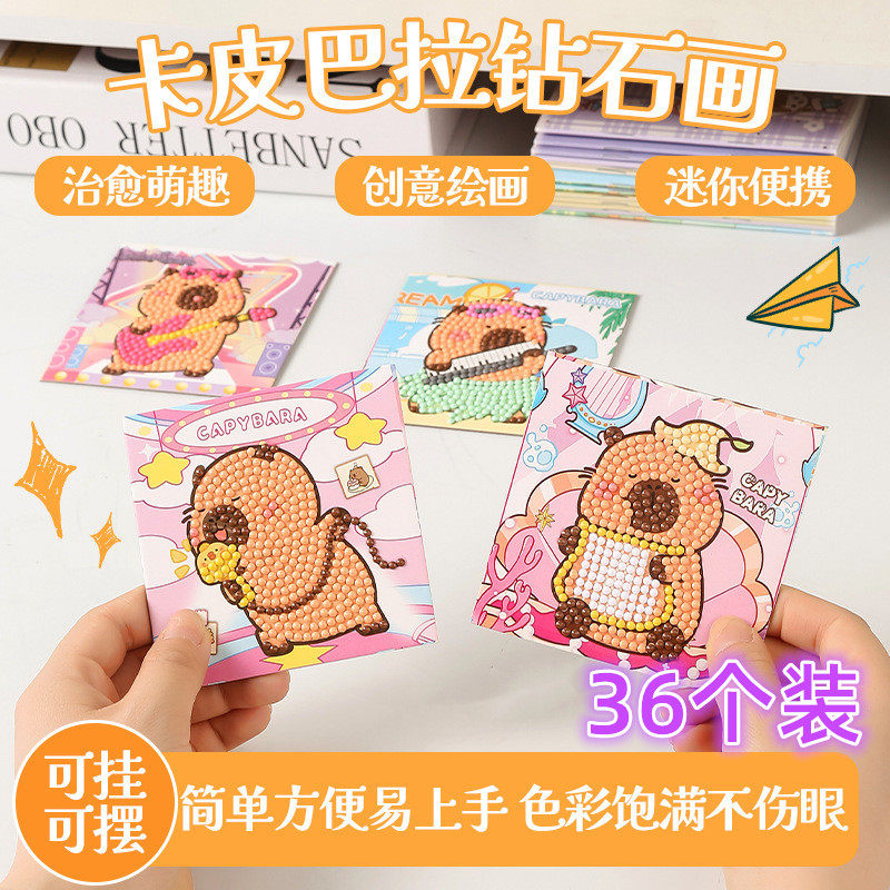 六一儿童节礼物创意卡通钻石贴画