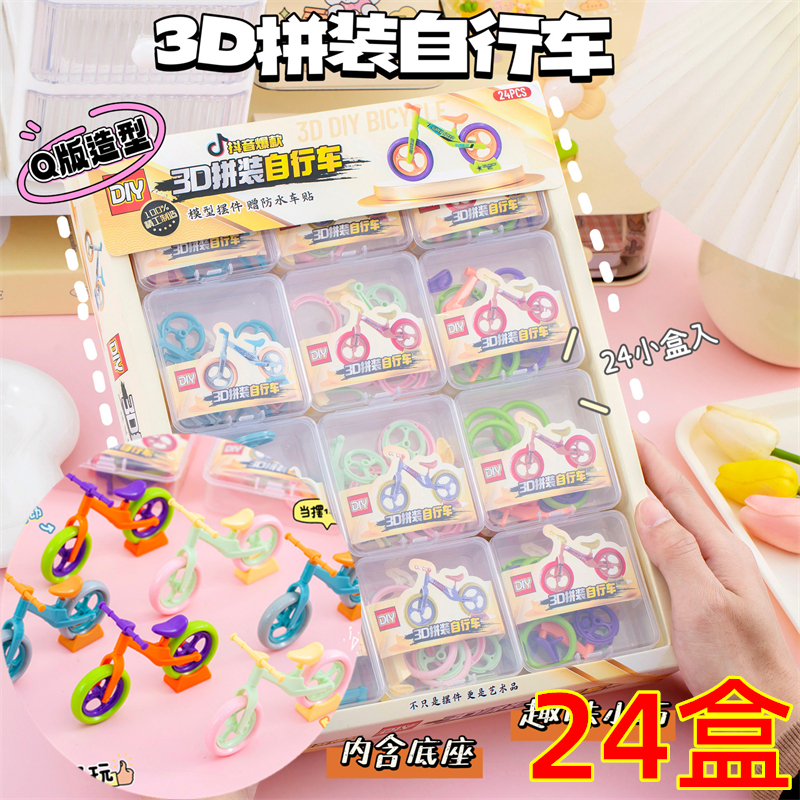 儿童DIY礼品礼盒创意生日伴手礼
