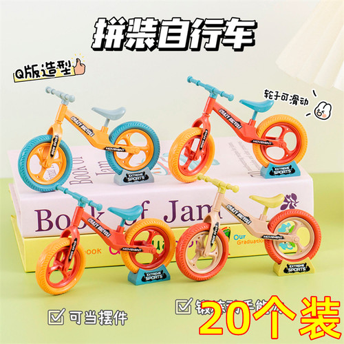 创意自行车玩具拼装积木益智礼品