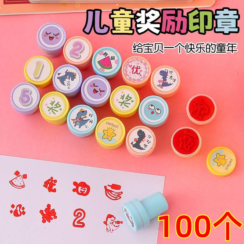 儿童卡通小印章幼儿园教师盖章