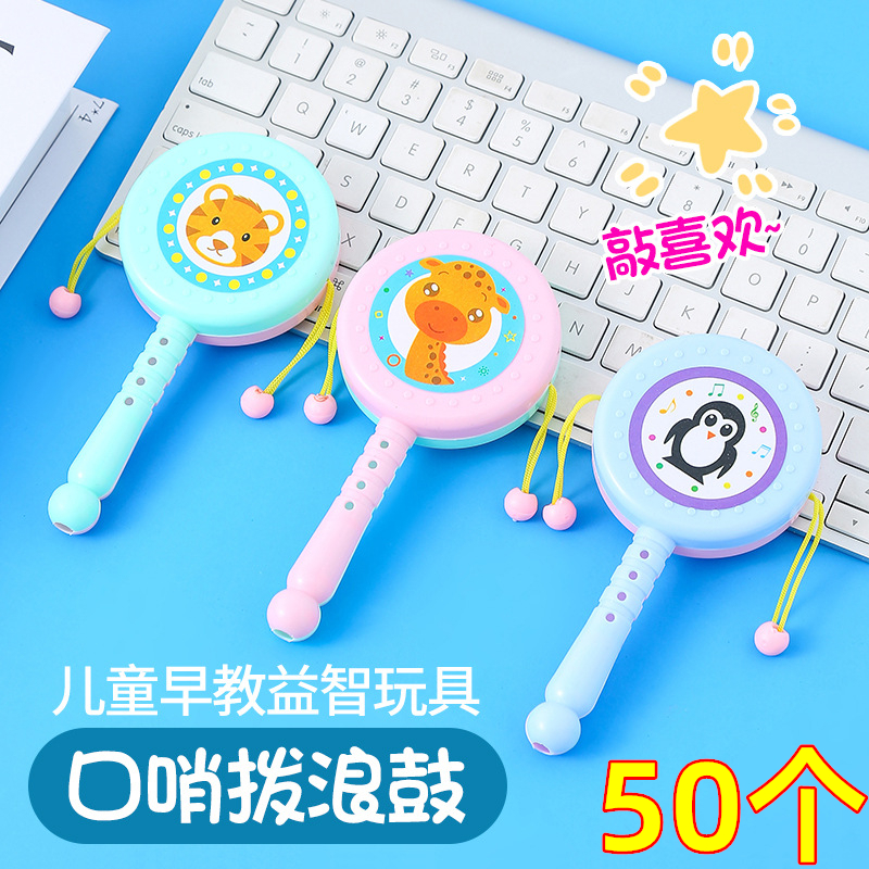 婴儿卡通礼品塑料拨浪鼓小礼物