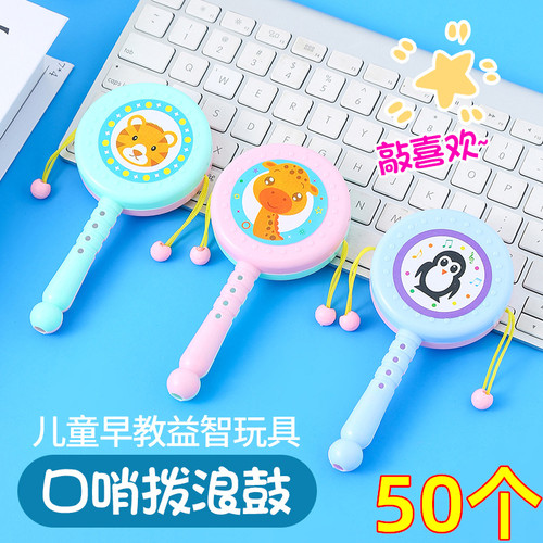 婴儿卡通礼品塑料拨浪鼓小礼物