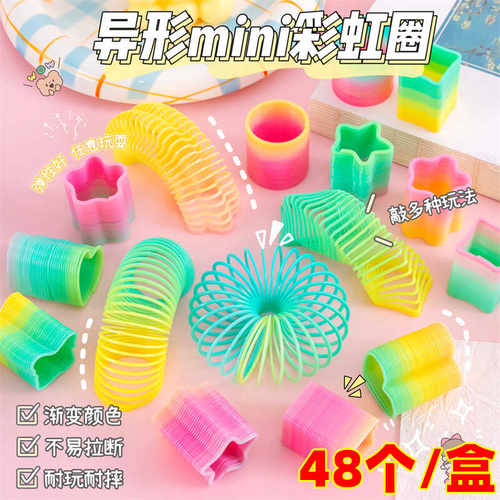 幼儿园小号多形状怀旧魔术伸缩圈